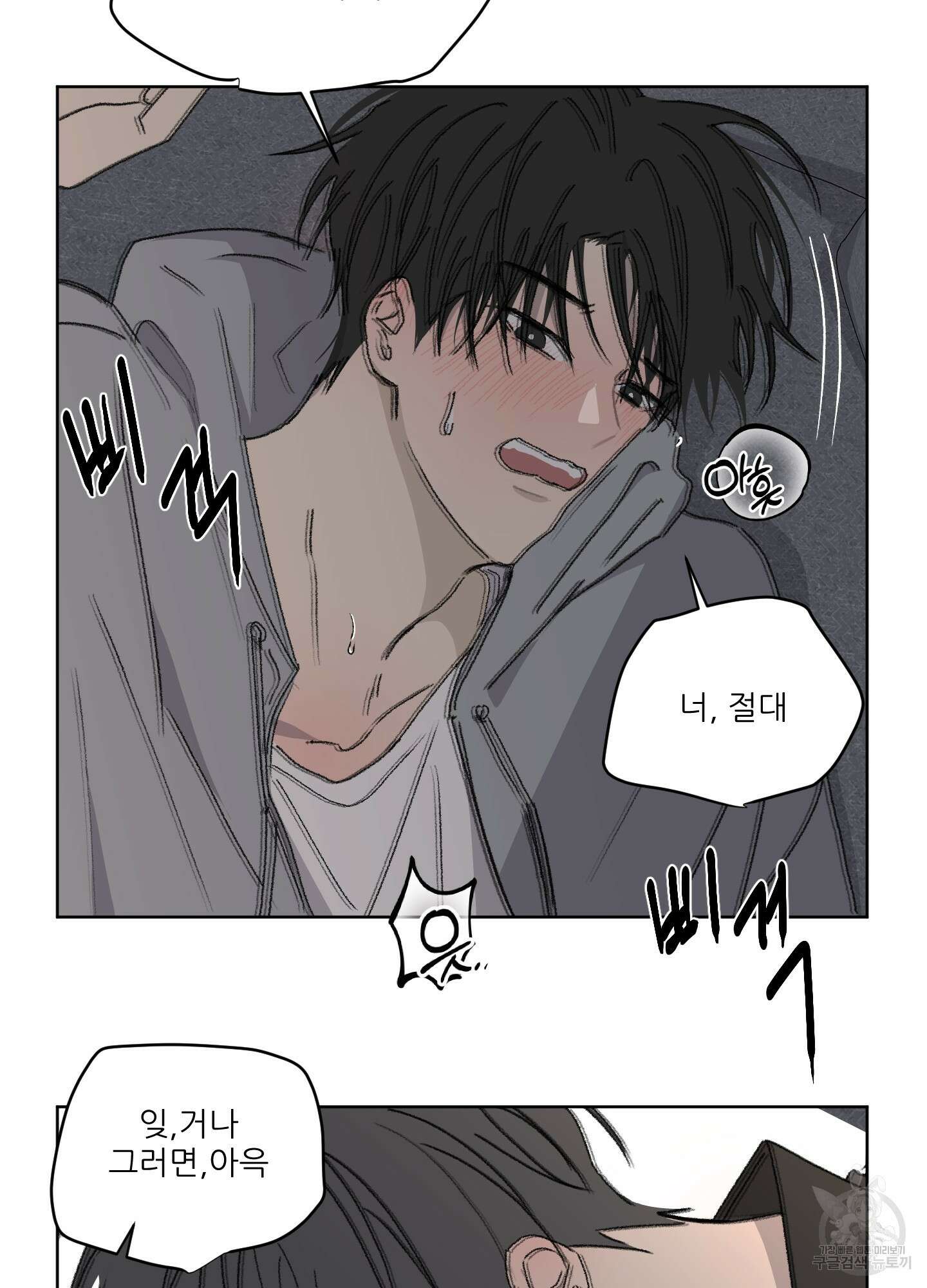 행방불명 로맨스 9화 58