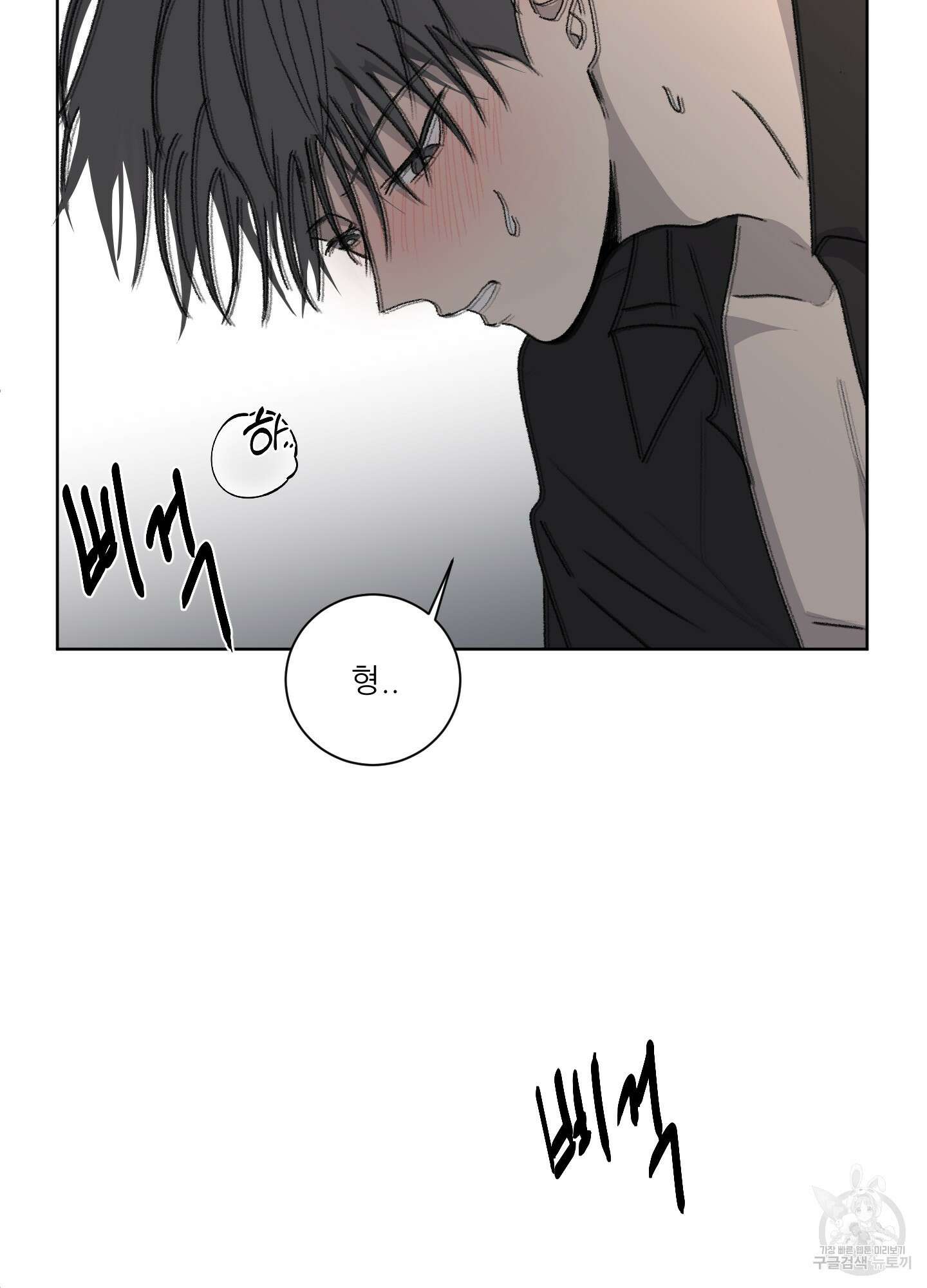 행방불명 로맨스 9화 59
