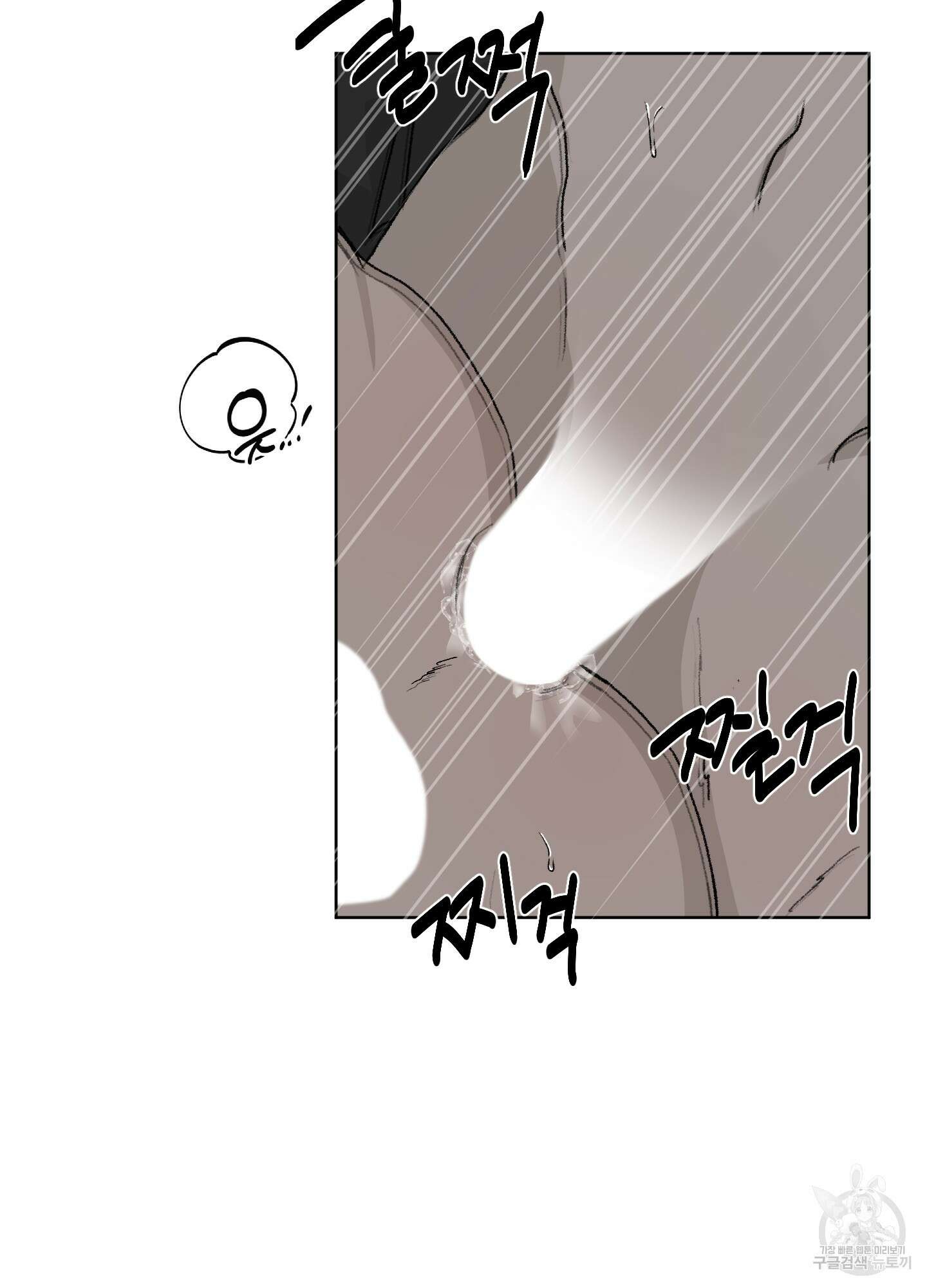 행방불명 로맨스 9화 62