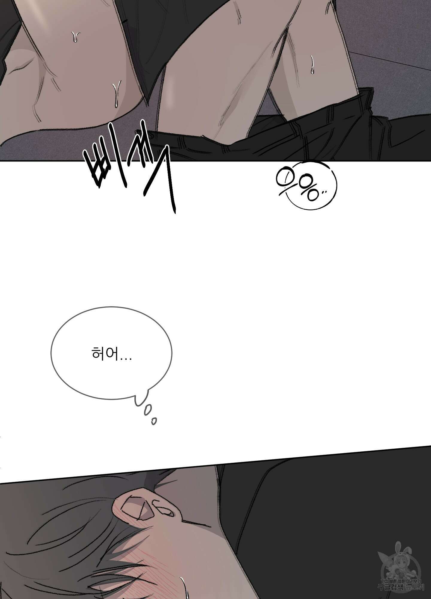 행방불명 로맨스 9화 66