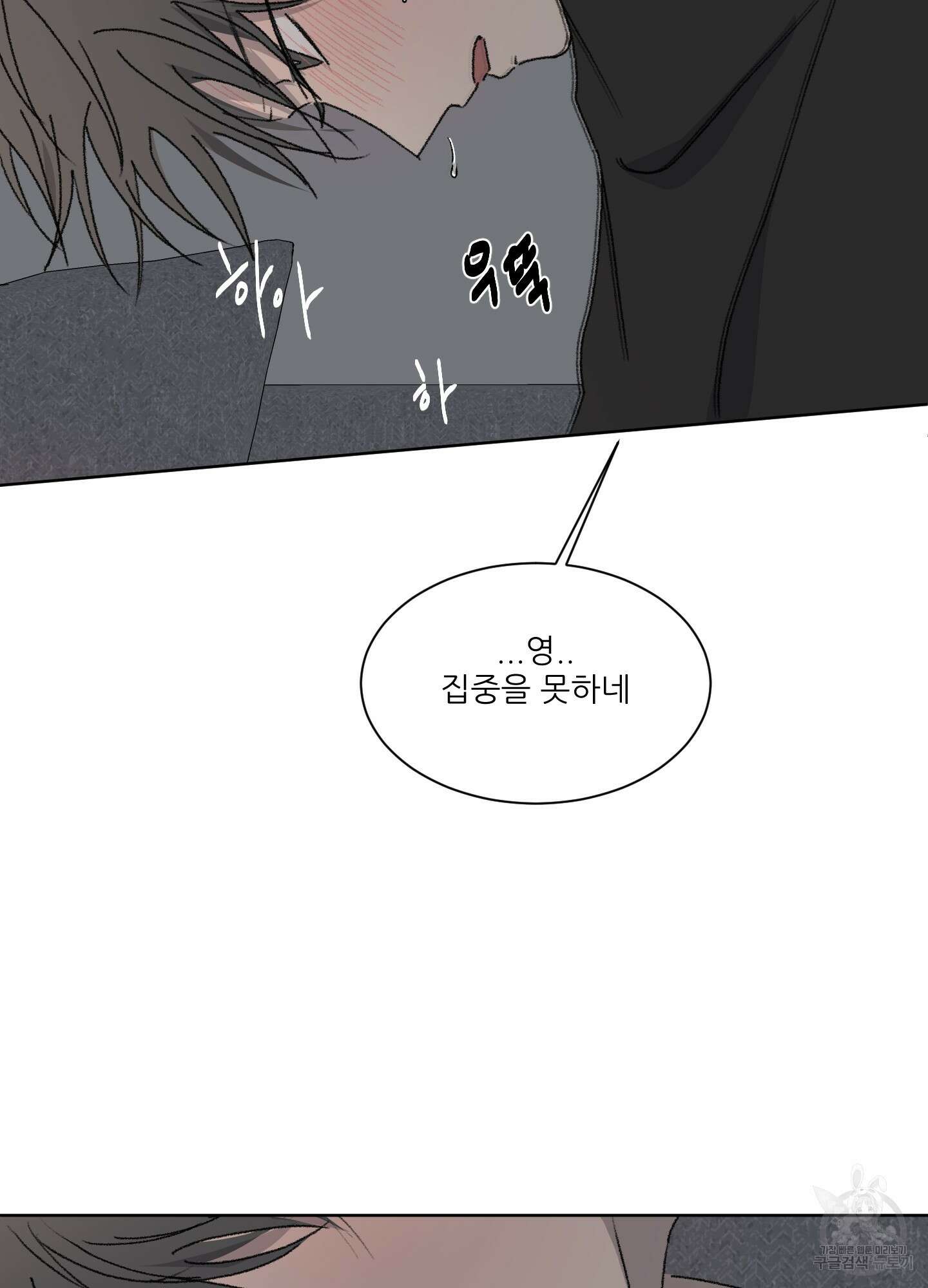 행방불명 로맨스 9화 67
