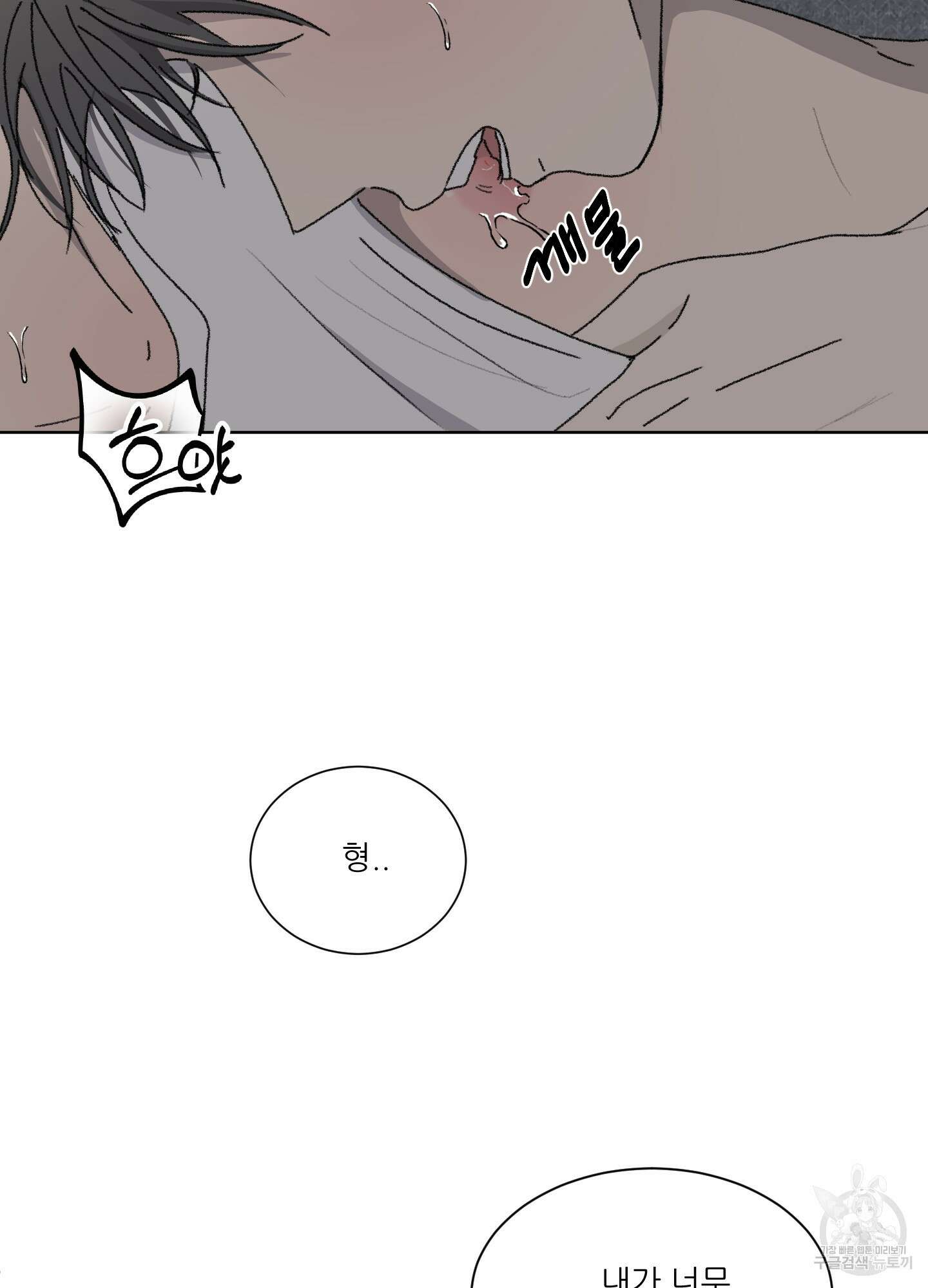 행방불명 로맨스 9화 68