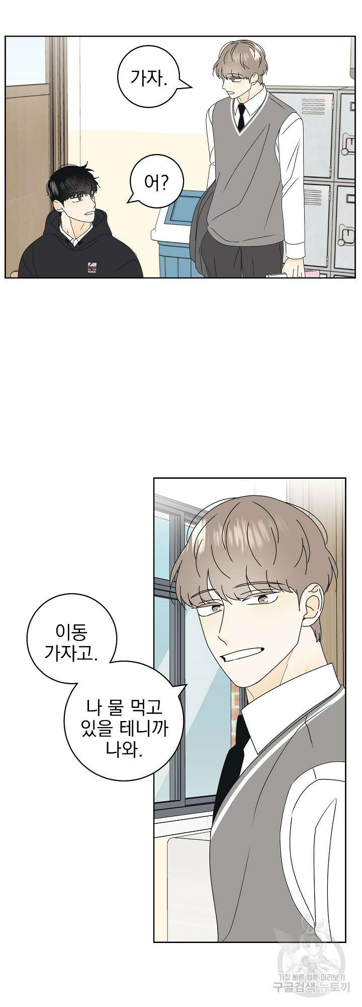 농담이 진담된다 24화 13