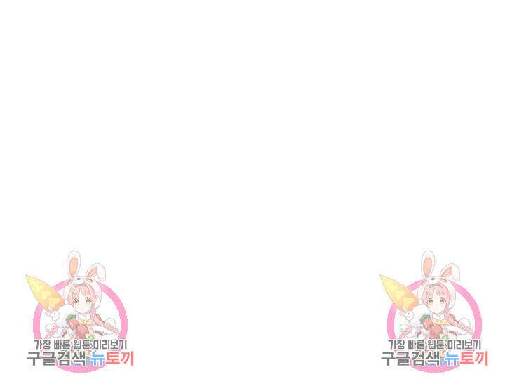 농담이 진담된다 24화 32