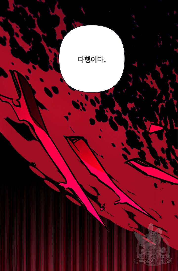 안즈 시즌2 121화 2