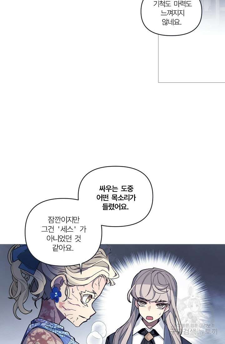안즈 시즌2 121화 12