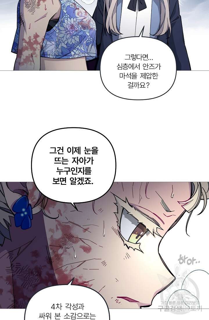 안즈 시즌2 121화 13