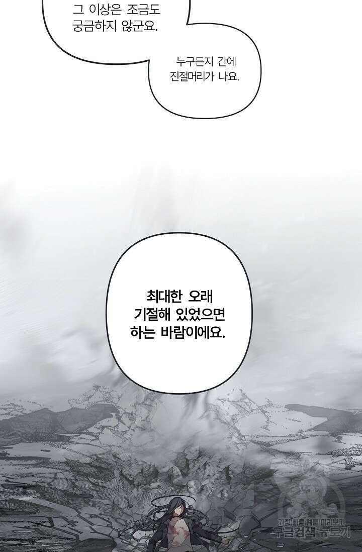안즈 시즌2 121화 14