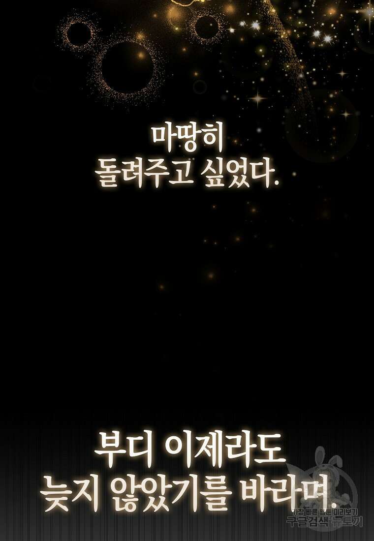 악역 공작 영애의 특별한 쌀 재배법 5화 5