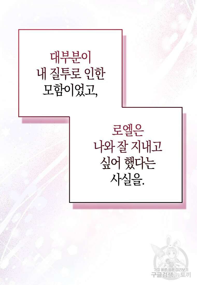 악역 공작 영애의 특별한 쌀 재배법 5화 9