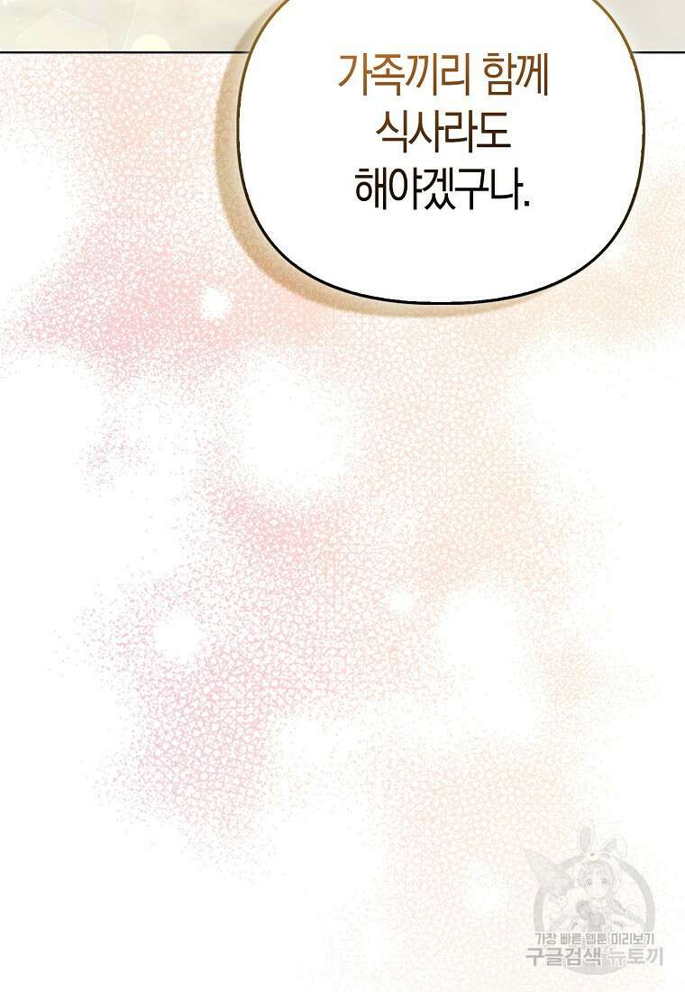 악역 공작 영애의 특별한 쌀 재배법 5화 13