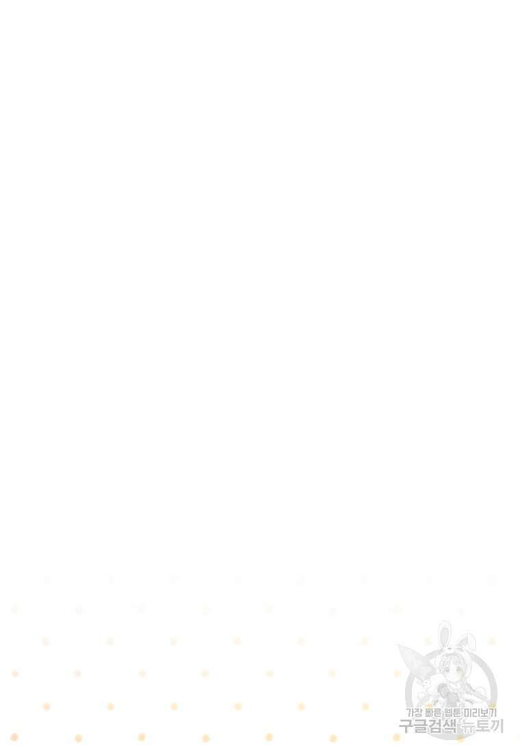 악역 공작 영애의 특별한 쌀 재배법 5화 15