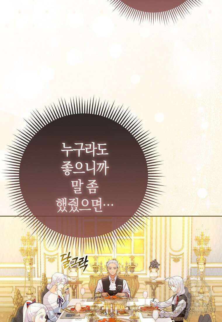 악역 공작 영애의 특별한 쌀 재배법 5화 17