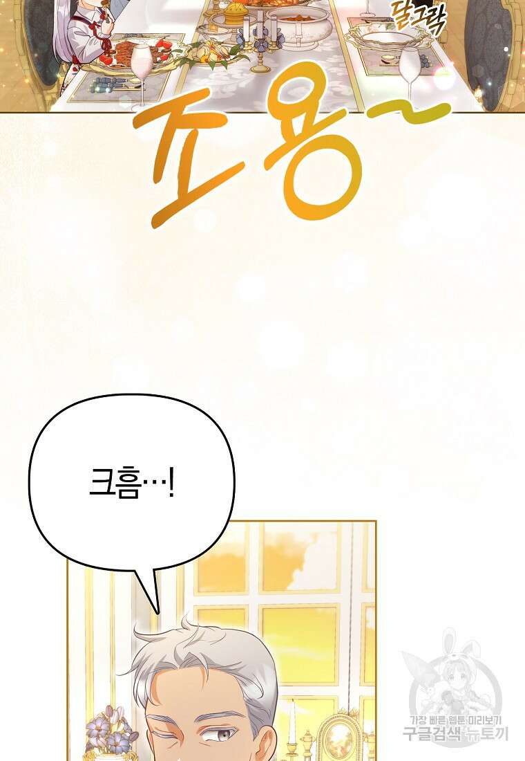 악역 공작 영애의 특별한 쌀 재배법 5화 18