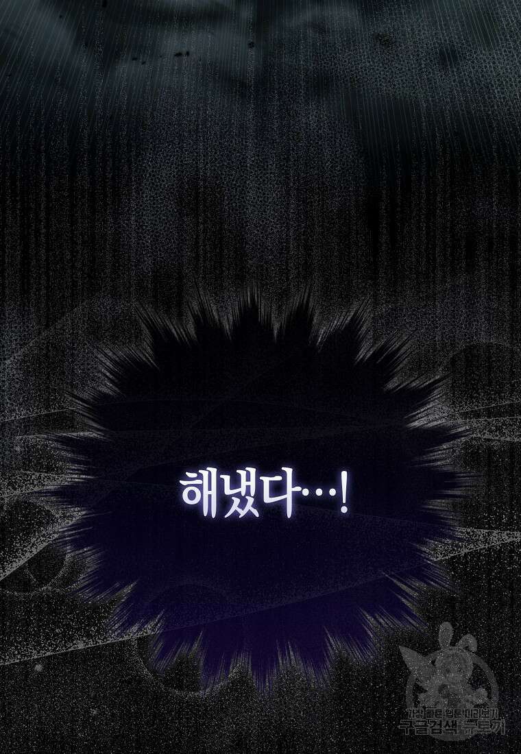 악역 공작 영애의 특별한 쌀 재배법 8화 3