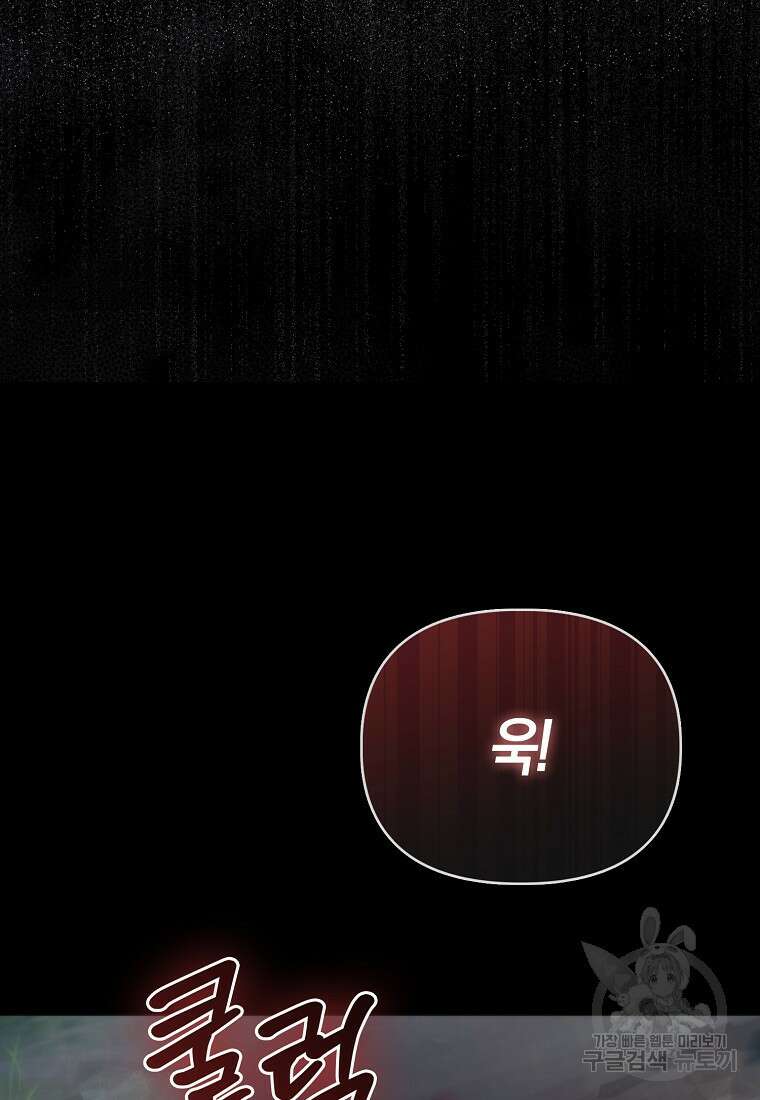 악역 공작 영애의 특별한 쌀 재배법 8화 4