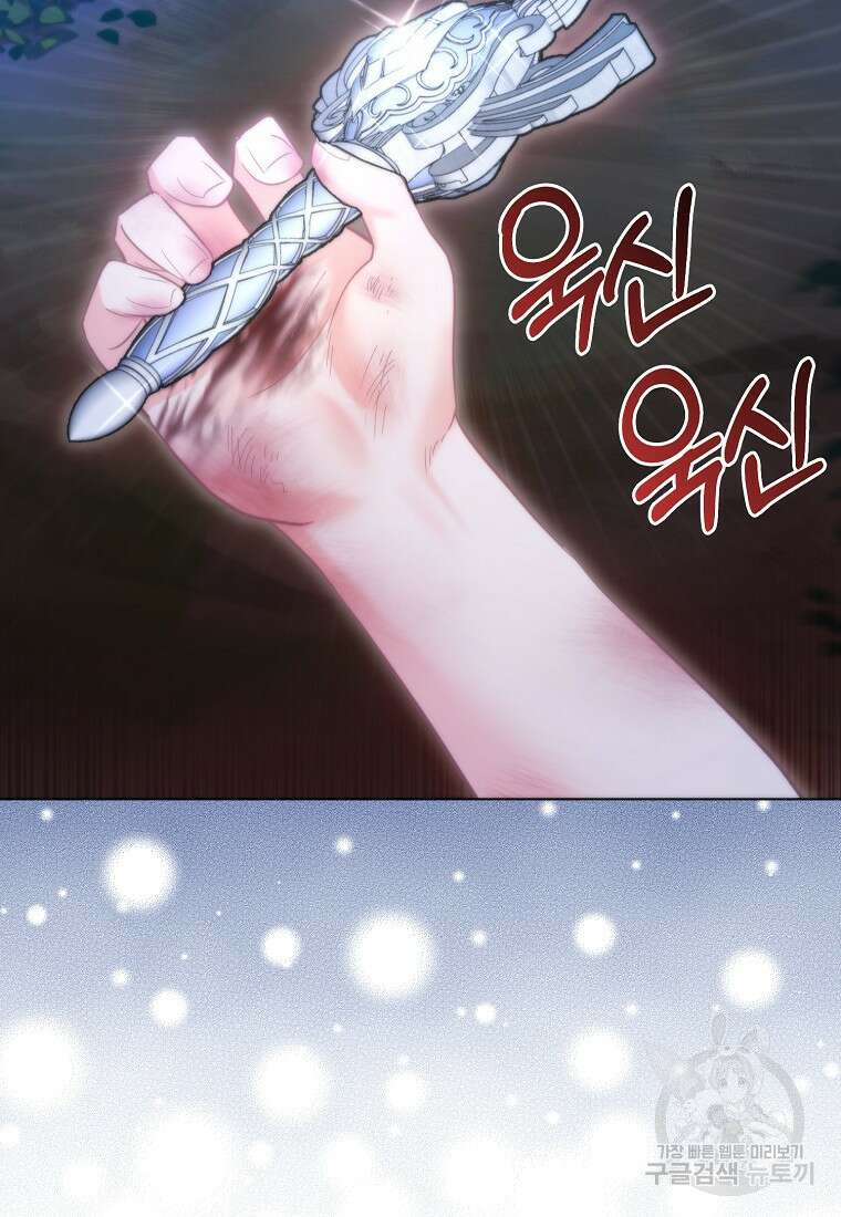 악역 공작 영애의 특별한 쌀 재배법 8화 10