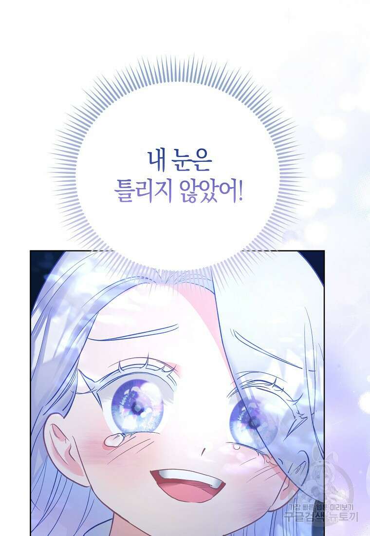 악역 공작 영애의 특별한 쌀 재배법 8화 19