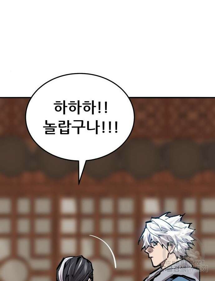 만렙돌파 2부 40화 8