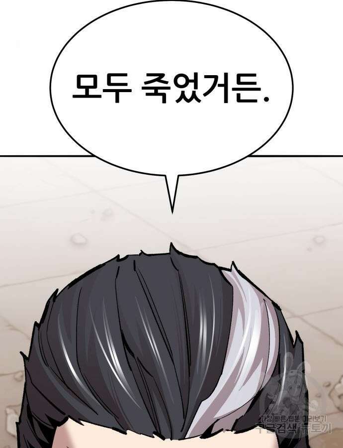 만렙돌파 2부 40화 10