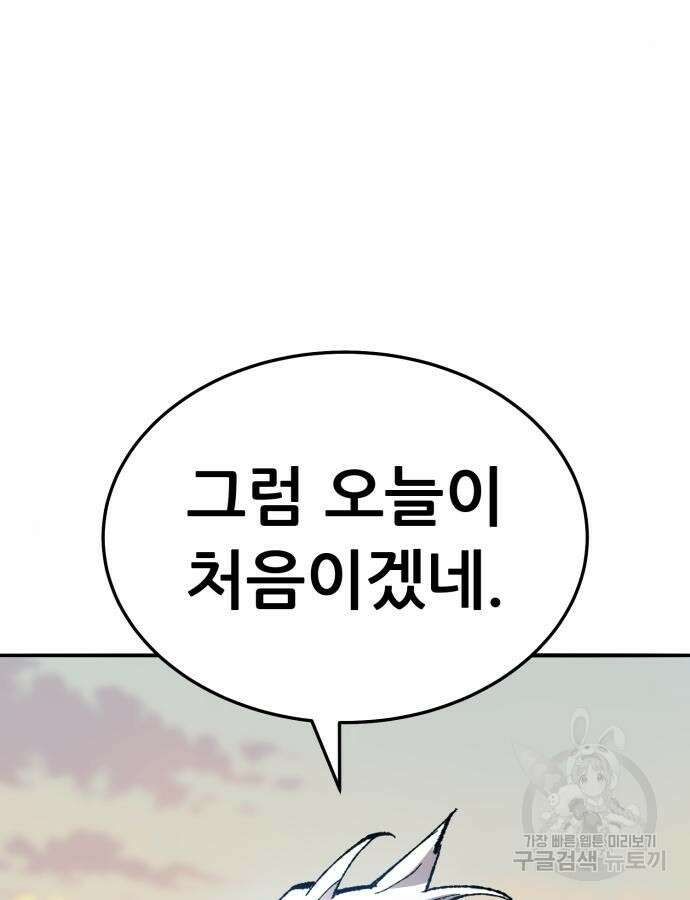 만렙돌파 2부 40화 12