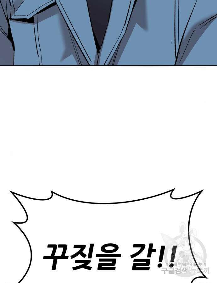 만렙돌파 2부 40화 14