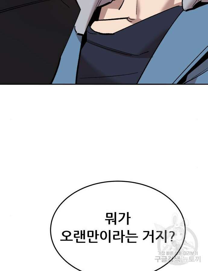 만렙돌파 2부 40화 26