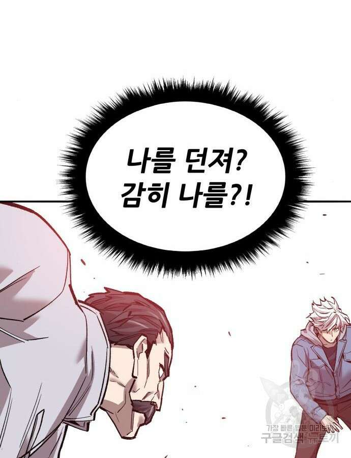 만렙돌파 2부 40화 50