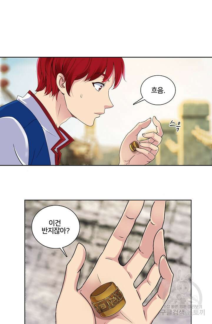 도시지존 시스템 2화 2