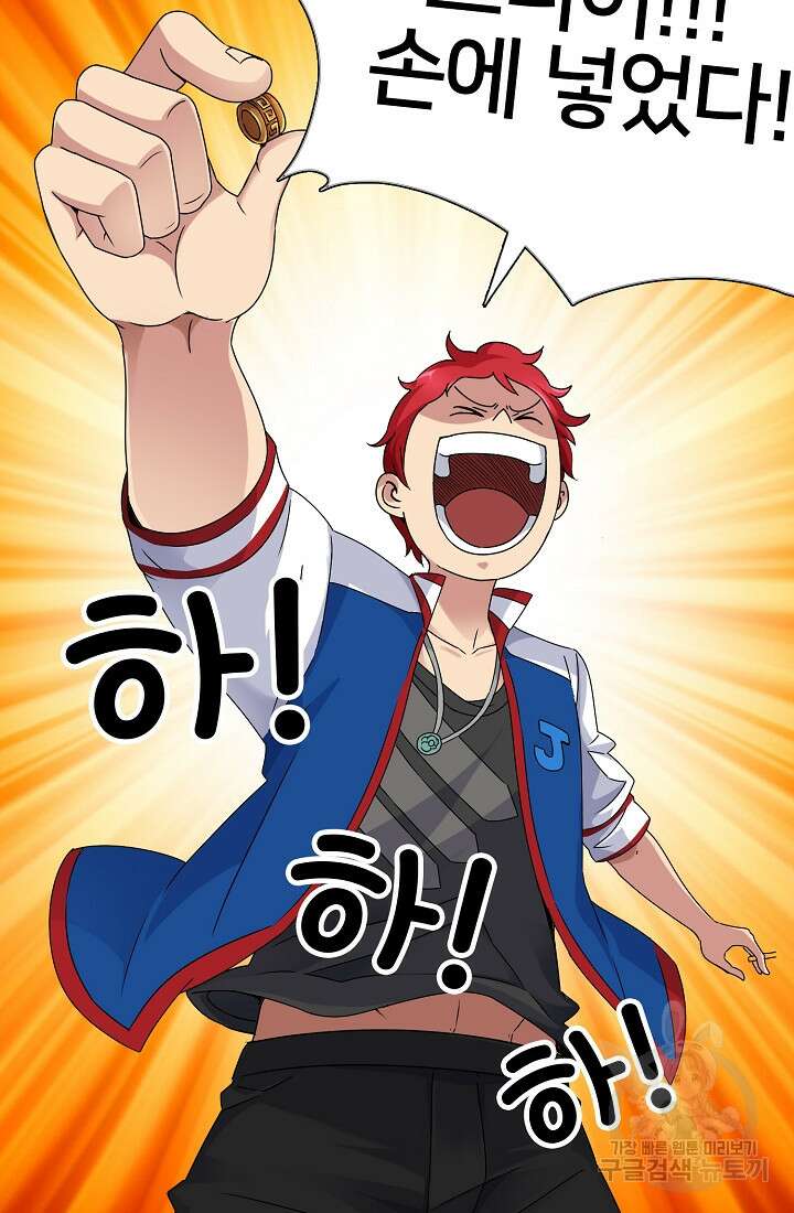 도시지존 시스템 2화 19