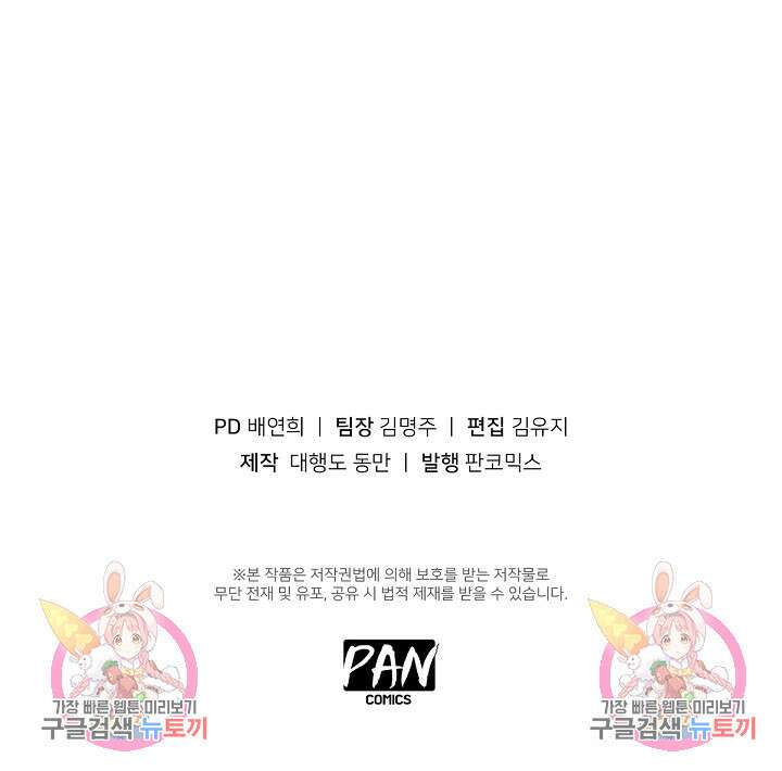 도시지존 시스템 2화 31