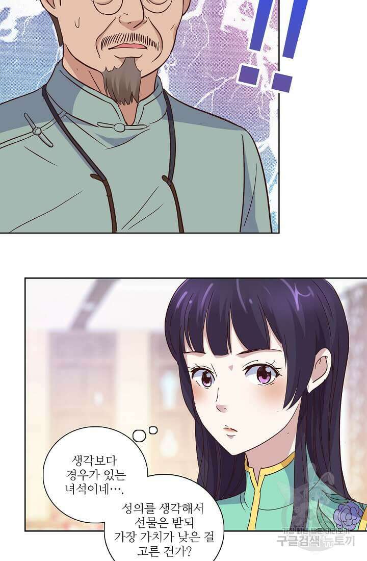 도시지존 시스템 11화 8