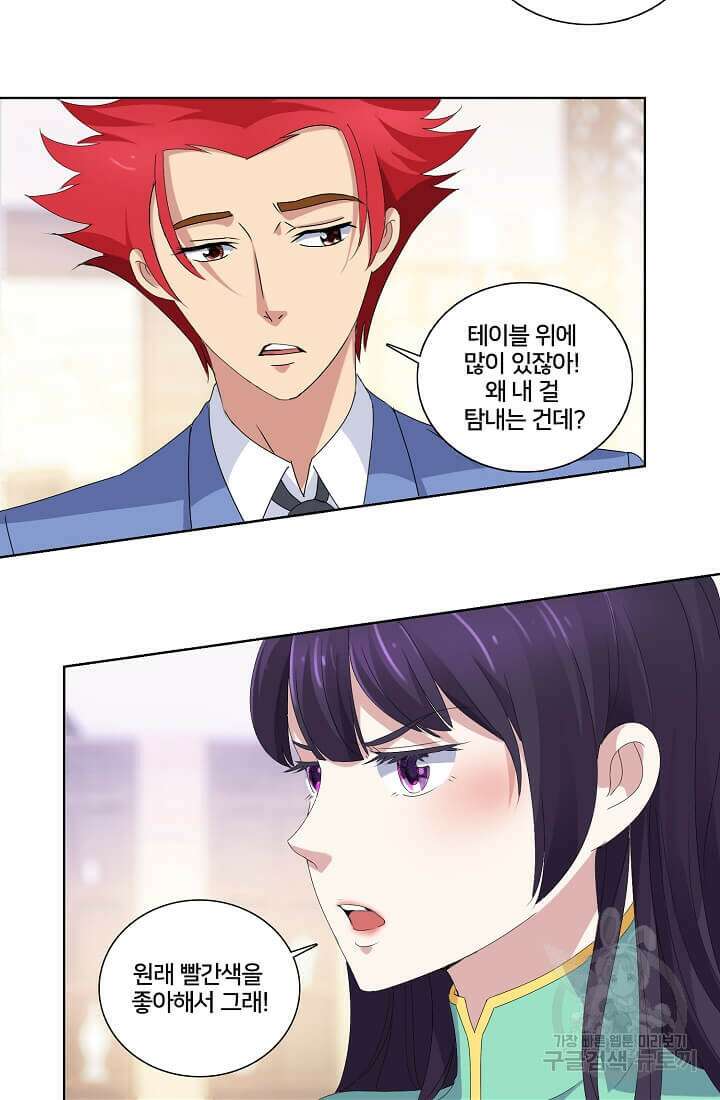 도시지존 시스템 11화 17