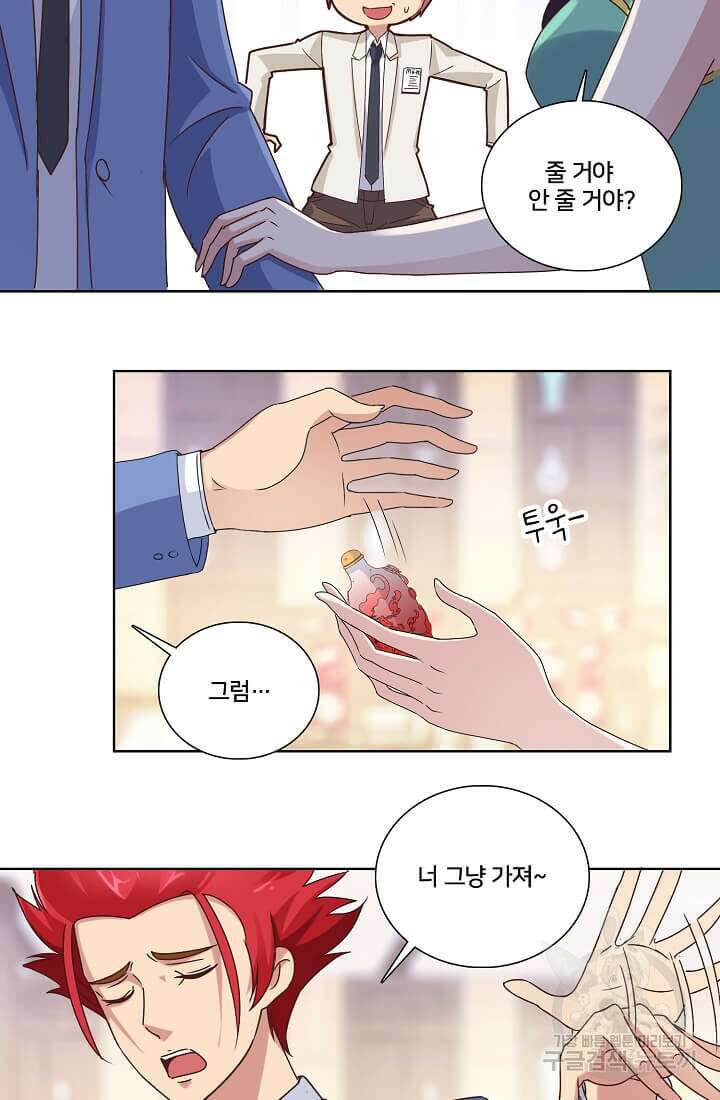 도시지존 시스템 11화 19