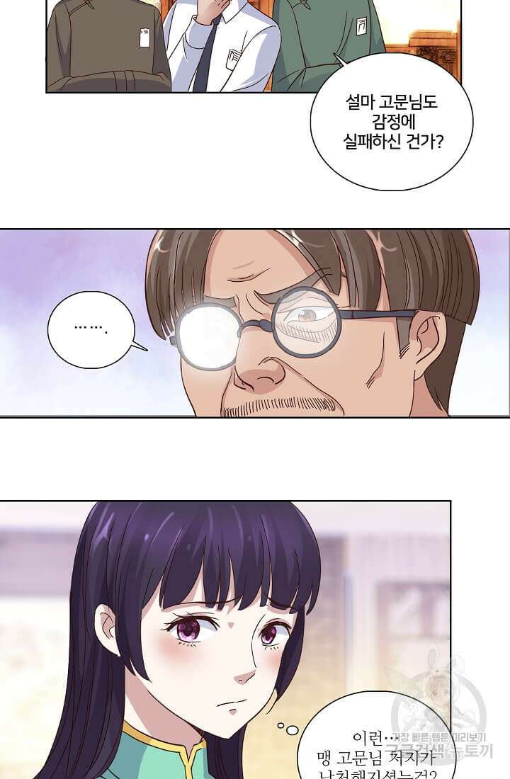 도시지존 시스템 11화 27