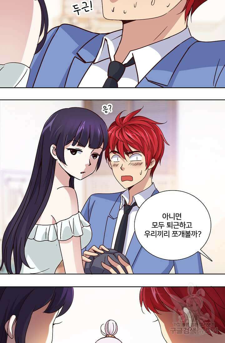 도시지존 시스템 20화 5