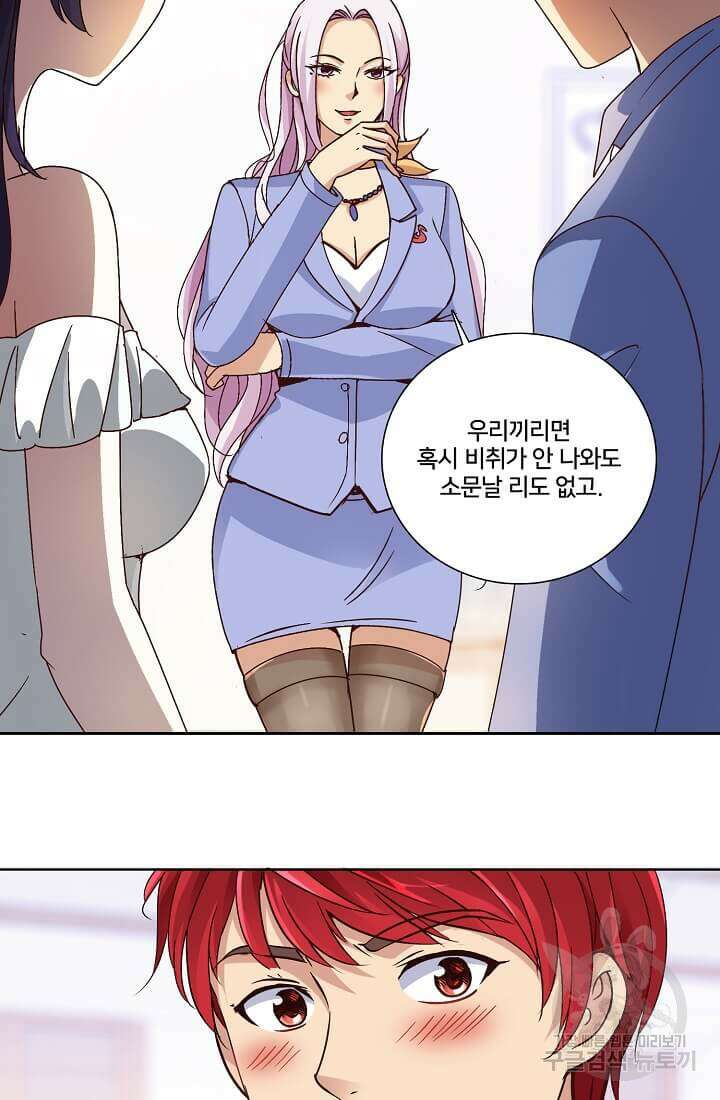도시지존 시스템 20화 6