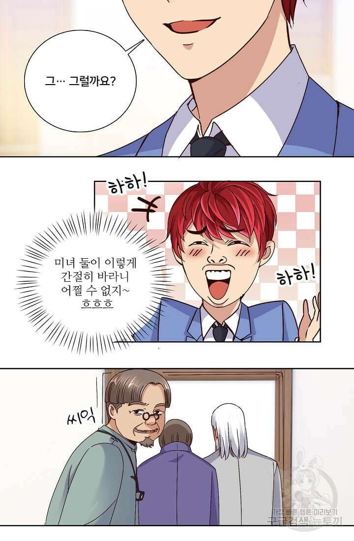 도시지존 시스템 20화 7