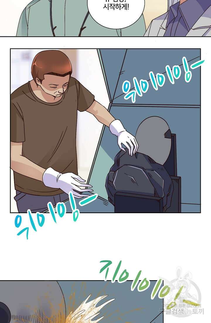 도시지존 시스템 20화 11