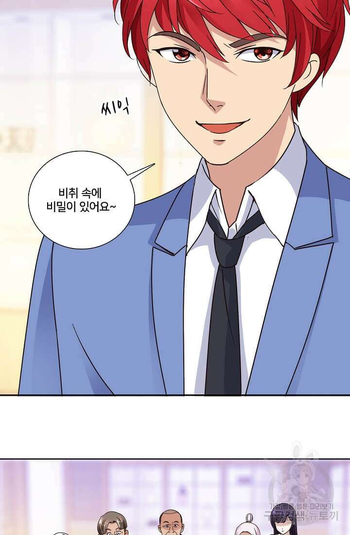 도시지존 시스템 20화 17