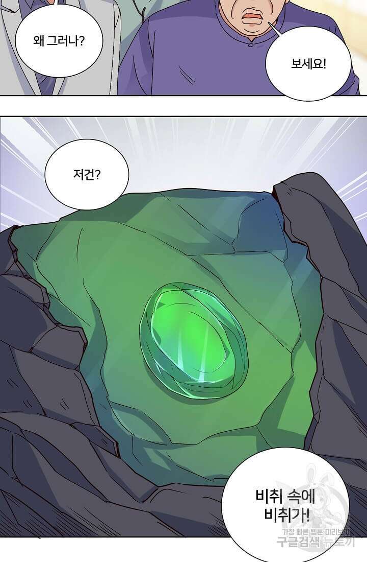 도시지존 시스템 20화 19