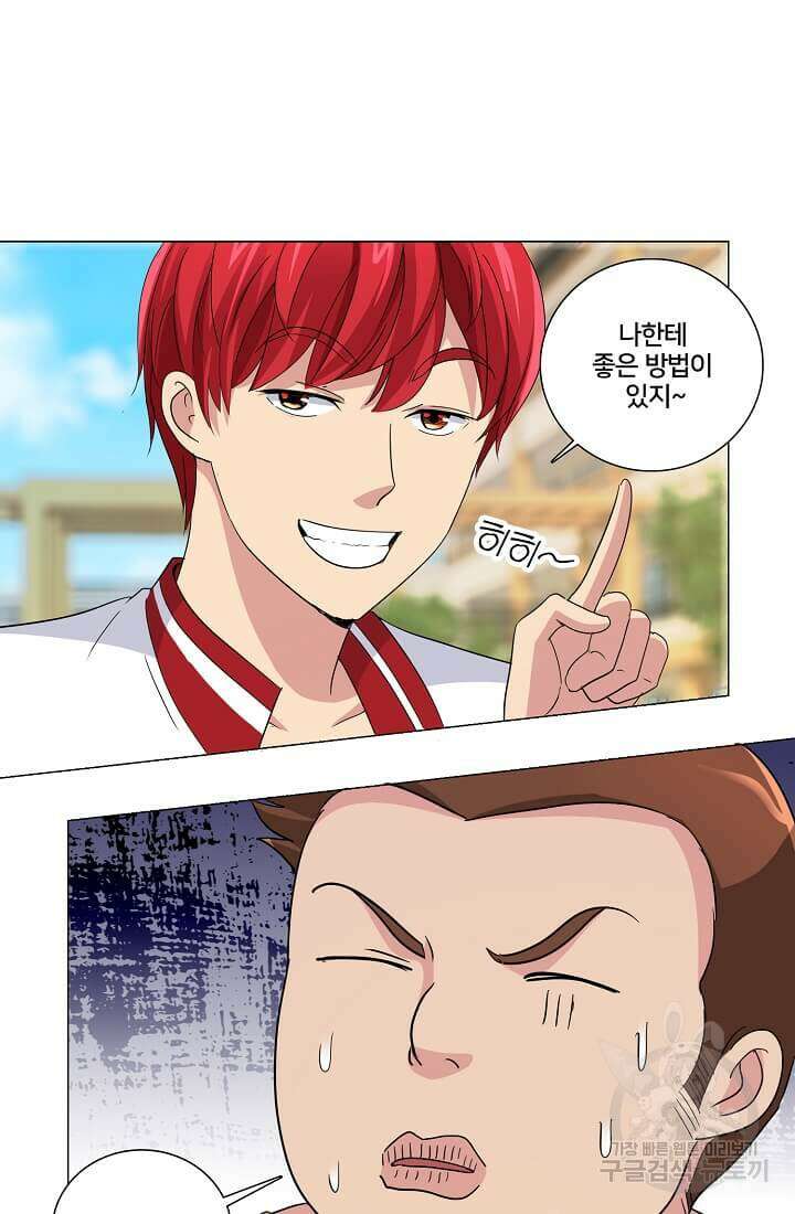 도시지존 시스템 25화 2