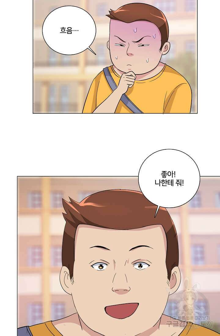 도시지존 시스템 25화 4