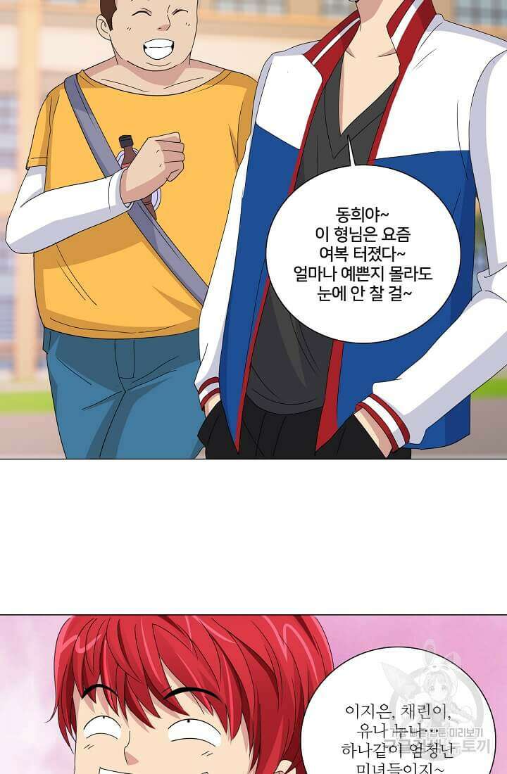 도시지존 시스템 25화 6