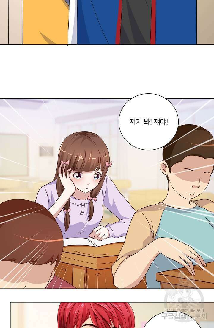 도시지존 시스템 25화 9