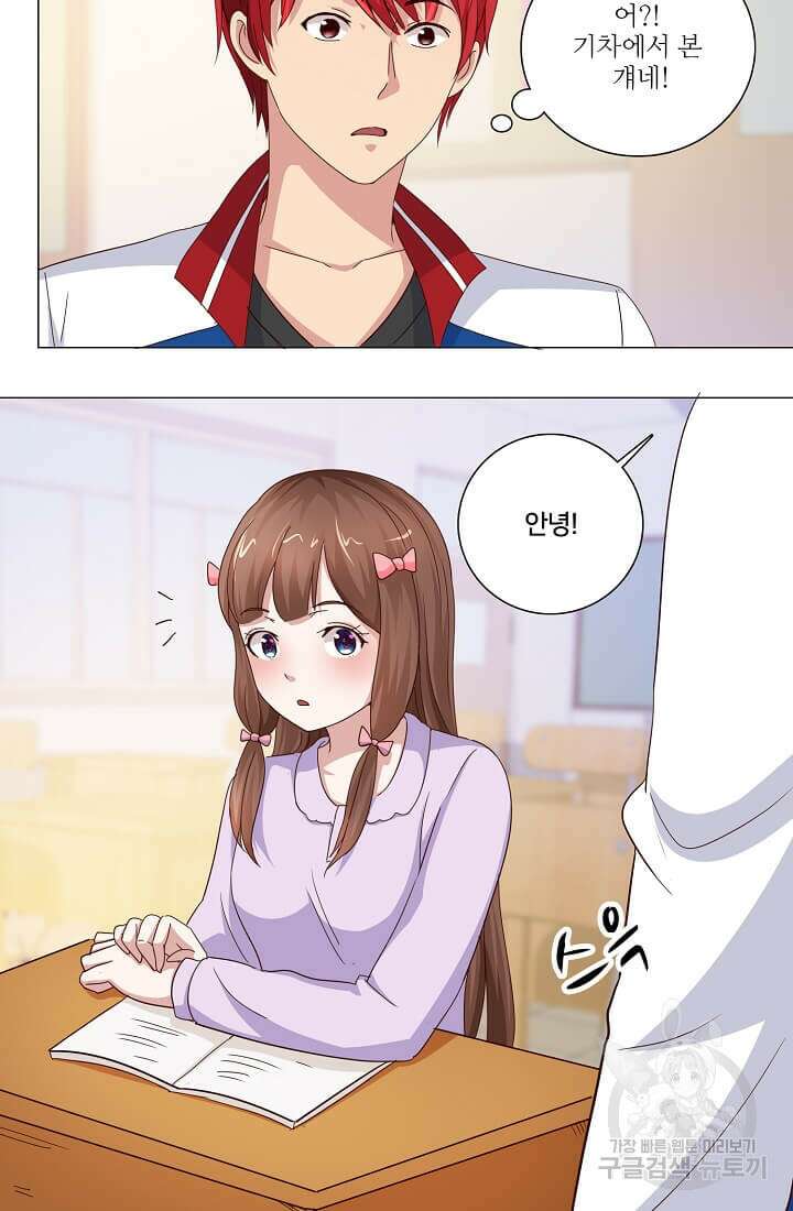 도시지존 시스템 25화 10
