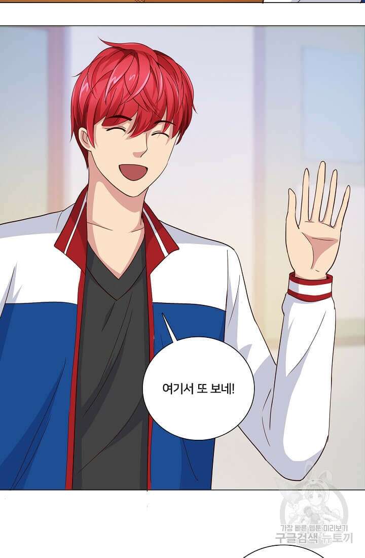 도시지존 시스템 25화 11