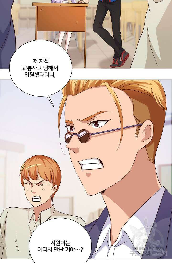 도시지존 시스템 25화 13