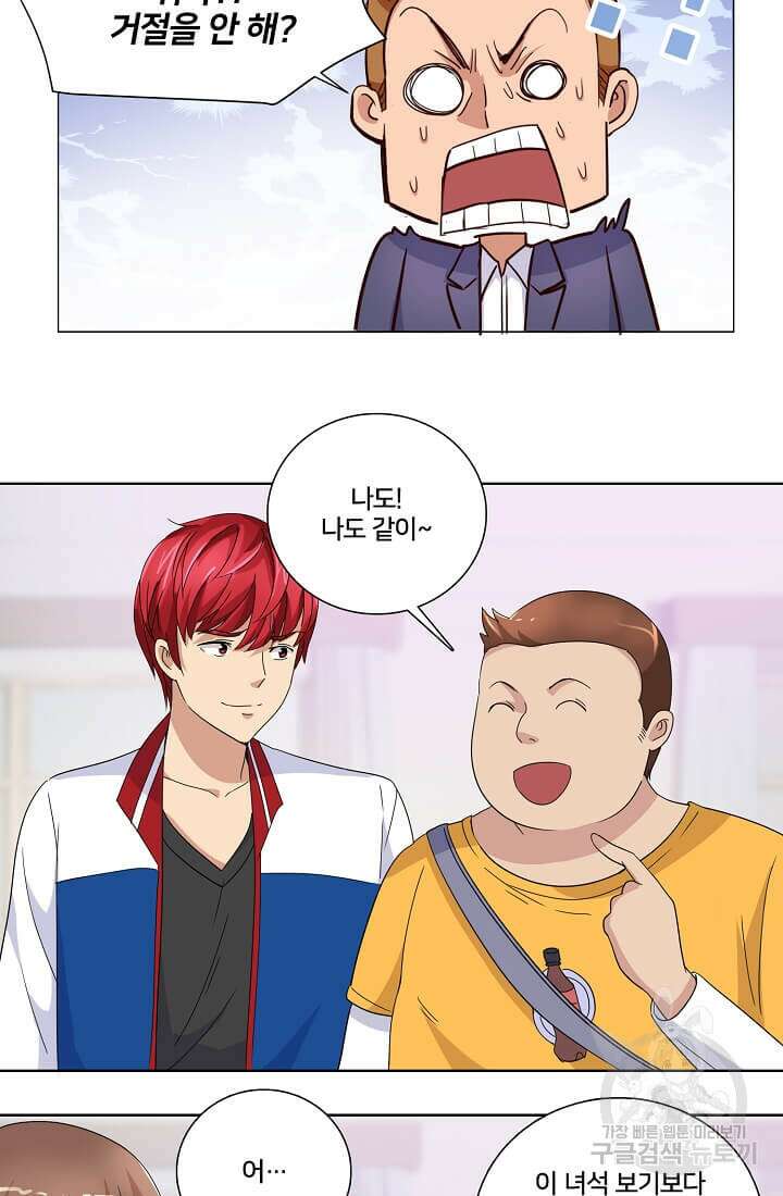 도시지존 시스템 25화 16