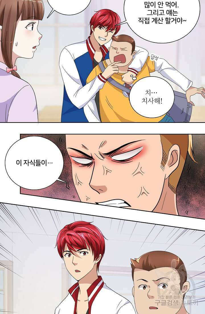 도시지존 시스템 25화 17